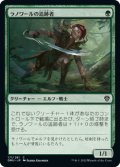 ラノワールの追跡者/Llanowar Stalker (DMU)《Foil》