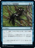 ファイレクシア流諜報術/Phyrexian Espionage (DMU)