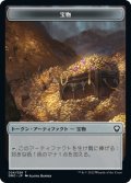 宝物 トークン/Treasure Token 【24/26】 (DMC)