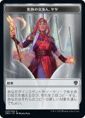 紋章【焦熱の交渉人、ヤヤ】/Jaya, Fiery Negotiator Emblem 【26/26】 (DMU)