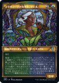 エイヴィーゾアの空士、ナエル/Nael, Avizoa Aeronaut (DMU)【ショーケース版】
