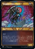 戦闘魔道士の隊長、バルモア/Balmor, Battlemage Captain (DMU)【ショーケース版】《Foil》