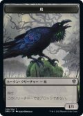 鳥 トークン/Bird Token 【6/26】 (DMU)