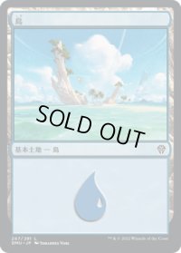 島/Island 【Ver.3】 (DMU)
