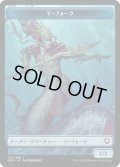 マーフォーク トークン/Merfolk Token 【5/26】 (DMC)