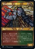 連合の大将軍、ラーダ/Radha, Coalition Warlord (DMU)【ショーケース版】