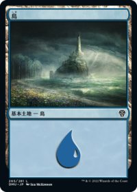 島/Island 【Ver.1】 (DMU)《Foil》