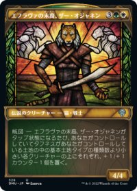 エフラヴァの末裔、ザー・オジャネン/Zar Ojanen, Scion of Efrava (DMU)【ショーケース版】