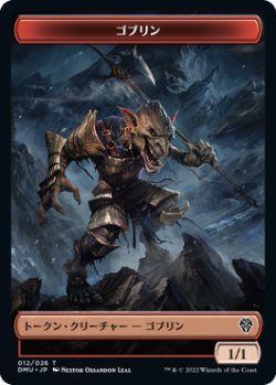 画像1: ゴブリン トークン/Goblin Token 【12/26】 (DMU)