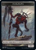 ファイレクシアン トークン/Phyrexian Token 【8/26】 (DMU)