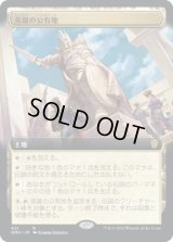 英雄の公有地/Plaza of Heroes (DMU)【拡張アート版】