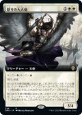 怒りの大天使/Archangel of Wrath (DMU)【拡張アート版】