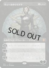 ヴェールのリリアナ/Liliana of the Veil (DMU)【拡張アート版】