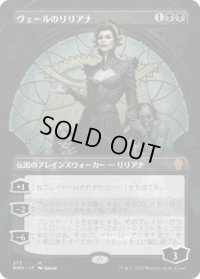 ヴェールのリリアナ/Liliana of the Veil (DMU)【拡張アート版】