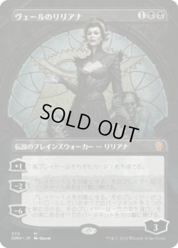 画像1: ヴェールのリリアナ/Liliana of the Veil (DMU)【拡張アート版】
