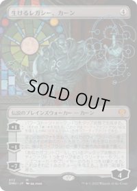 生けるレガシー、カーン/Karn, Living Legacy (DMU)【拡張アート版】