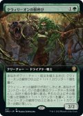 クウィリーオンの獣呼び/Quirion Beastcaller (DMU)【拡張アート版】《Foil》