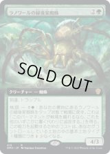 ラノワールの緑後家蜘蛛/Llanowar Greenwidow (DMU)【拡張アート版】