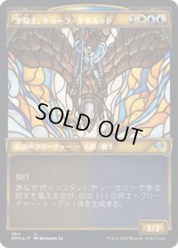 空騎士、トゥーラ・ケネルッド/Tura Kennerud, Skyknight (DMU)【テクスチャー・フォイル版】