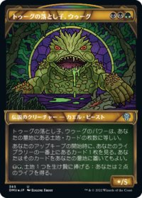 トゥーグの落とし子、ウゥーグ/Uurg, Spawn of Turg (DMU)【テクスチャー・フォイル版】