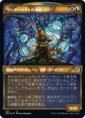 ウェザーライトの重鎮、ラフ/Raff, Weatherlight Stalwart (DMU)【テクスチャー・フォイル版】