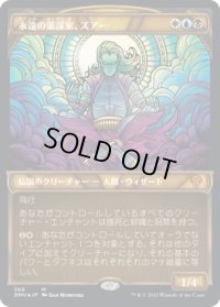 永遠の策謀家、ズアー/Zur, Eternal Schemer (DMU)【テクスチャー・フォイル版】