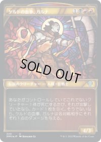 ケルドの血拳、ガルナ/Garna, Bloodfist of Keld (DMU)【テクスチャー・フォイル版】