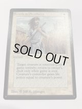 剣を鍬に/Swords to Plowshares  (LEB)   【EX〜EX-】　D