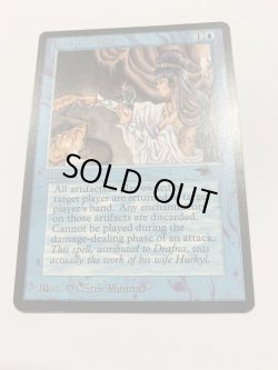 画像1: ハーキルの召還術/Hurkyl's Recall (ATQ)　A