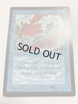 画像1: 青霊破/Blue Elemental Blast  (LEB)   【EX〜EX-】　