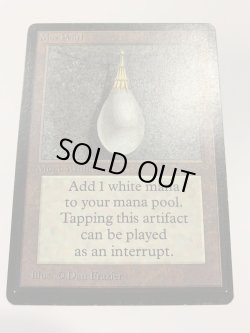 画像1: Mox Pearl (LEB)   【EX~EX-】　