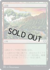 山峡/Mountain Valley (DMC)