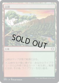 山峡/Mountain Valley (DMC)