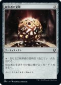 統率者の宝球/Commander's Sphere (DMC)