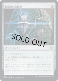 面晶体の記録庫/Hedron Archive (DMC)