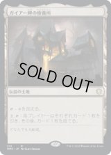 ガイアー岬の療養所/Geier Reach Sanitarium (DMC)