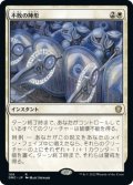 不敗の陣形/Unbreakable Formation (DMC)