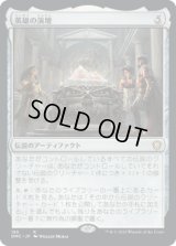英雄の演壇/Heroes' Podium (DMC)