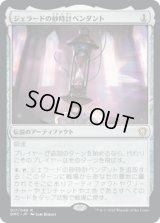 ジェラードの砂時計ペンダント/Gerrard's Hourglass Pendant (DMC)