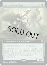 ラノワールの壌土語り/Llanowar Loamspeaker (Buy a Box)