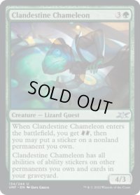 Clandestine Chameleon (UNF)《Foil》