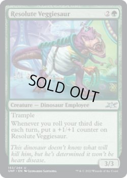 画像1: Resolute Veggiesaur (UNF)《Foil》