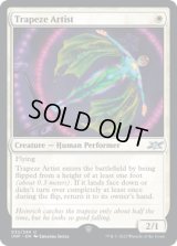 Trapeze Artist (UNF)《Foil》