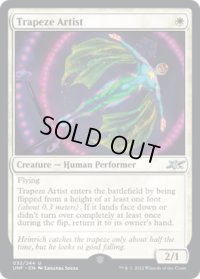 Trapeze Artist (UNF)《Foil》