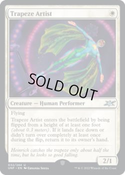 画像1: Trapeze Artist (UNF)《Foil》