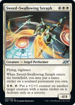 画像1: Sword-Swallowing Seraph (UNF)《Foil》