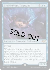 Treacherous Trapezist (UNF)《Foil》