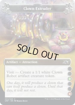 画像1: Clown Extruder 【B 3.6】 (UNF)《Foil》