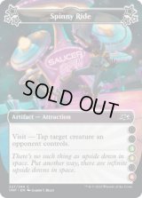 Spinny Ride 【D 3.4.6】 (UNF)《Foil》