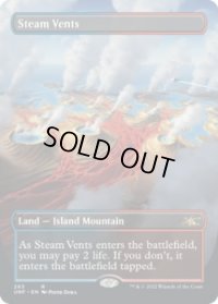 蒸気孔/Steam Vents (UNF)【拡張アート版】《Foil》
